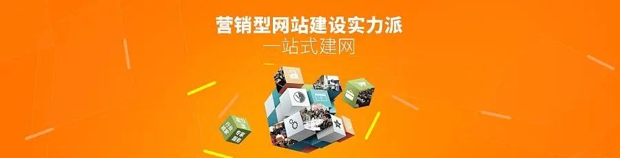 成都營銷型網(wǎng)站建設(shè)