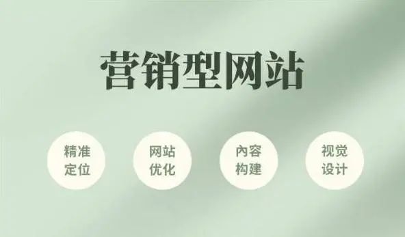 網(wǎng)站建設(shè)想要標新立異需要怎么做？