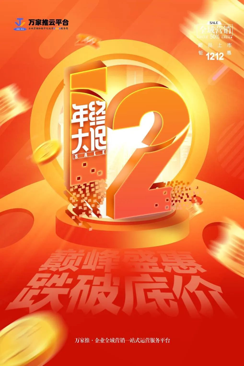 成都營銷型網(wǎng)站建設(shè)