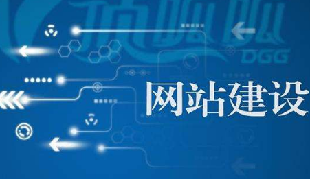 企業(yè)該怎樣建設(shè)自己的網(wǎng)站？