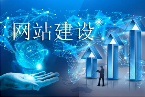網(wǎng)站建設行業(yè)“輕技術、重銷售”背后的真相：客戶該如何避坑？