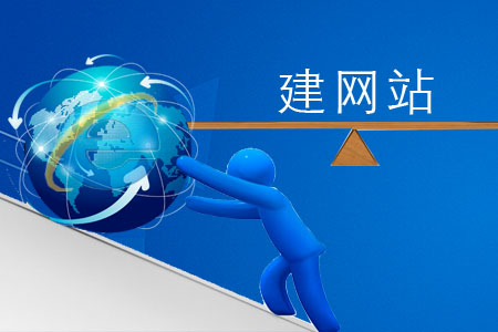 網(wǎng)站內(nèi)容怎么設(shè)計？